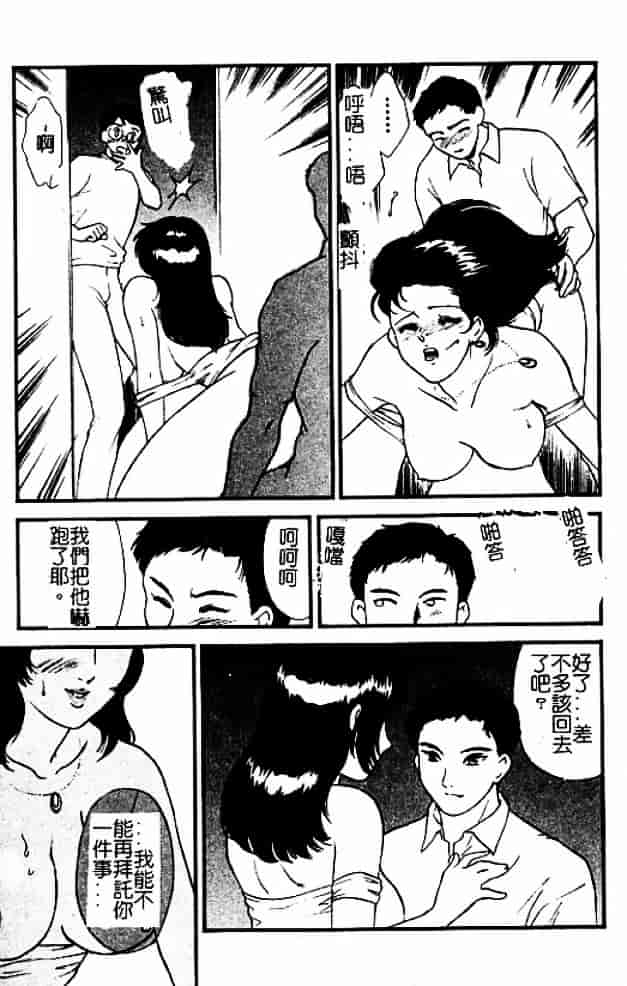 [秋山道夫] 人妻档案3～乱れ妻～_第3集