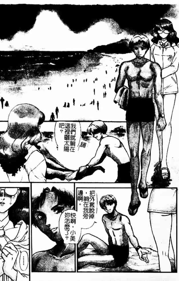 [秋山道夫] 人妻档案3～乱れ妻～_第3集