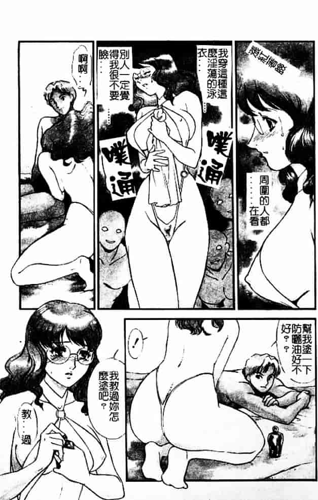 [秋山道夫] 人妻档案3～乱れ妻～_第3集