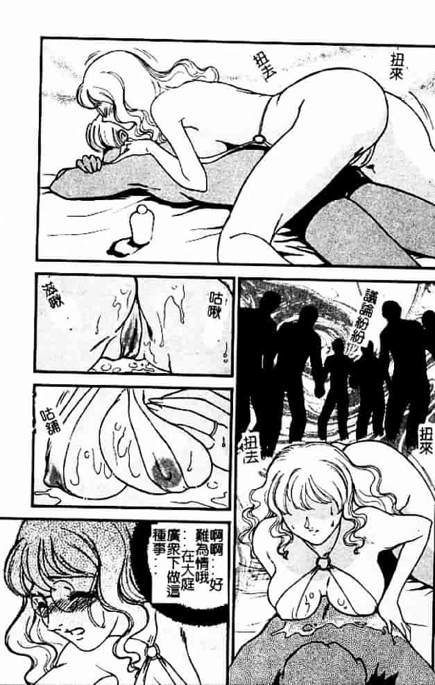 [秋山道夫] 人妻档案3～乱れ妻～_第3集