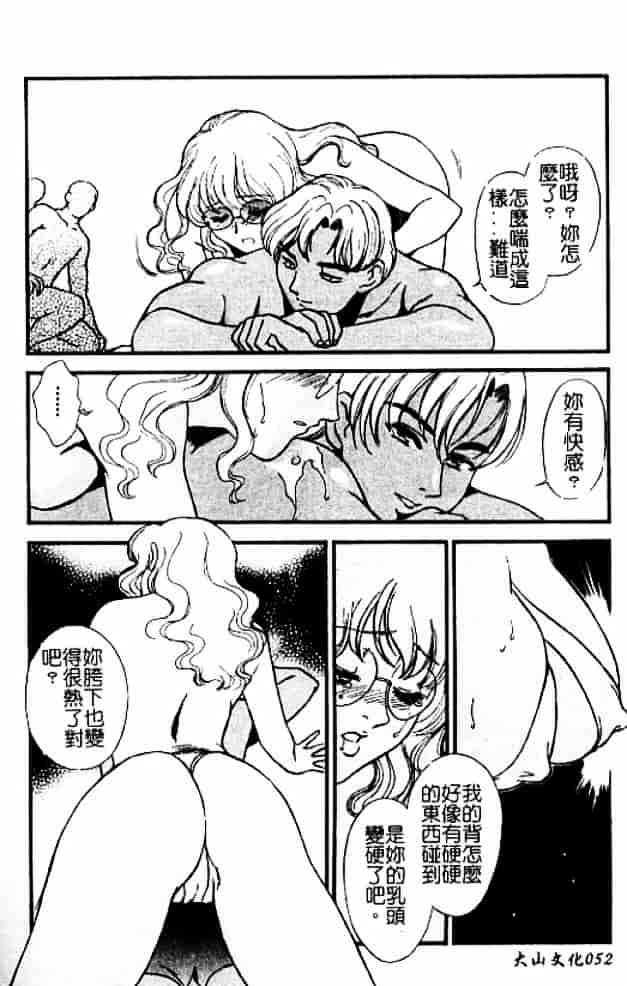 [秋山道夫] 人妻档案3～乱れ妻～_第3集