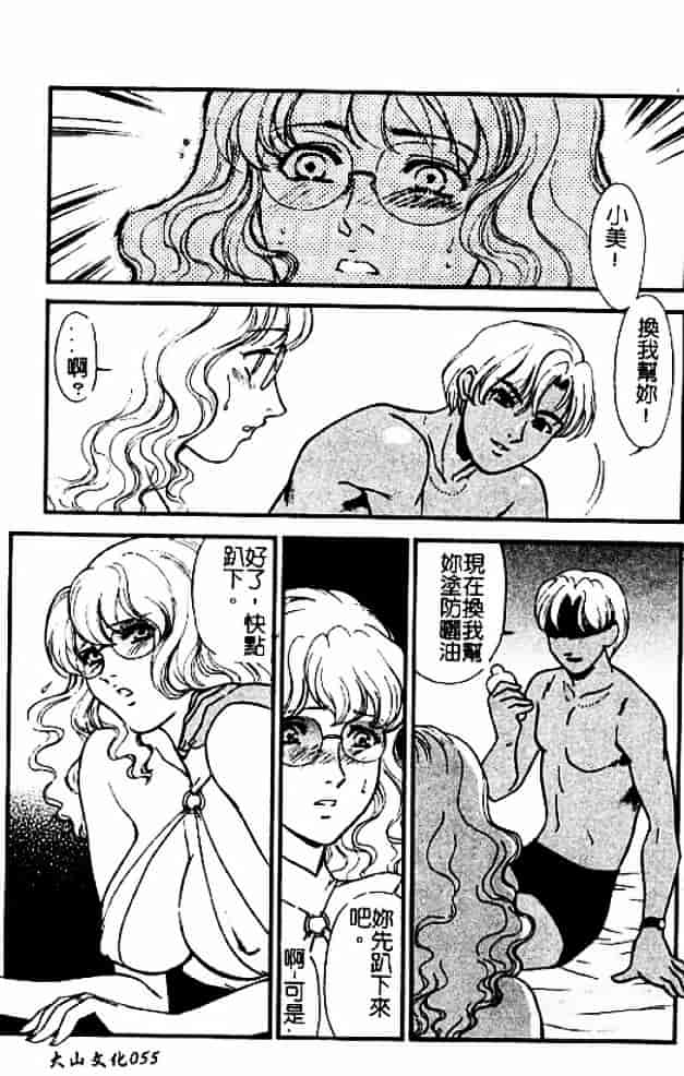 [秋山道夫] 人妻档案3～乱れ妻～_第3集