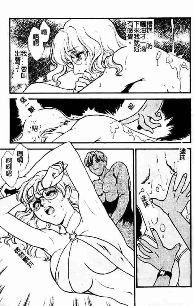 [秋山道夫] 人妻档案3～乱れ妻～_第3集