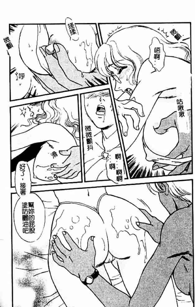 [秋山道夫] 人妻档案3～乱れ妻～_第3集