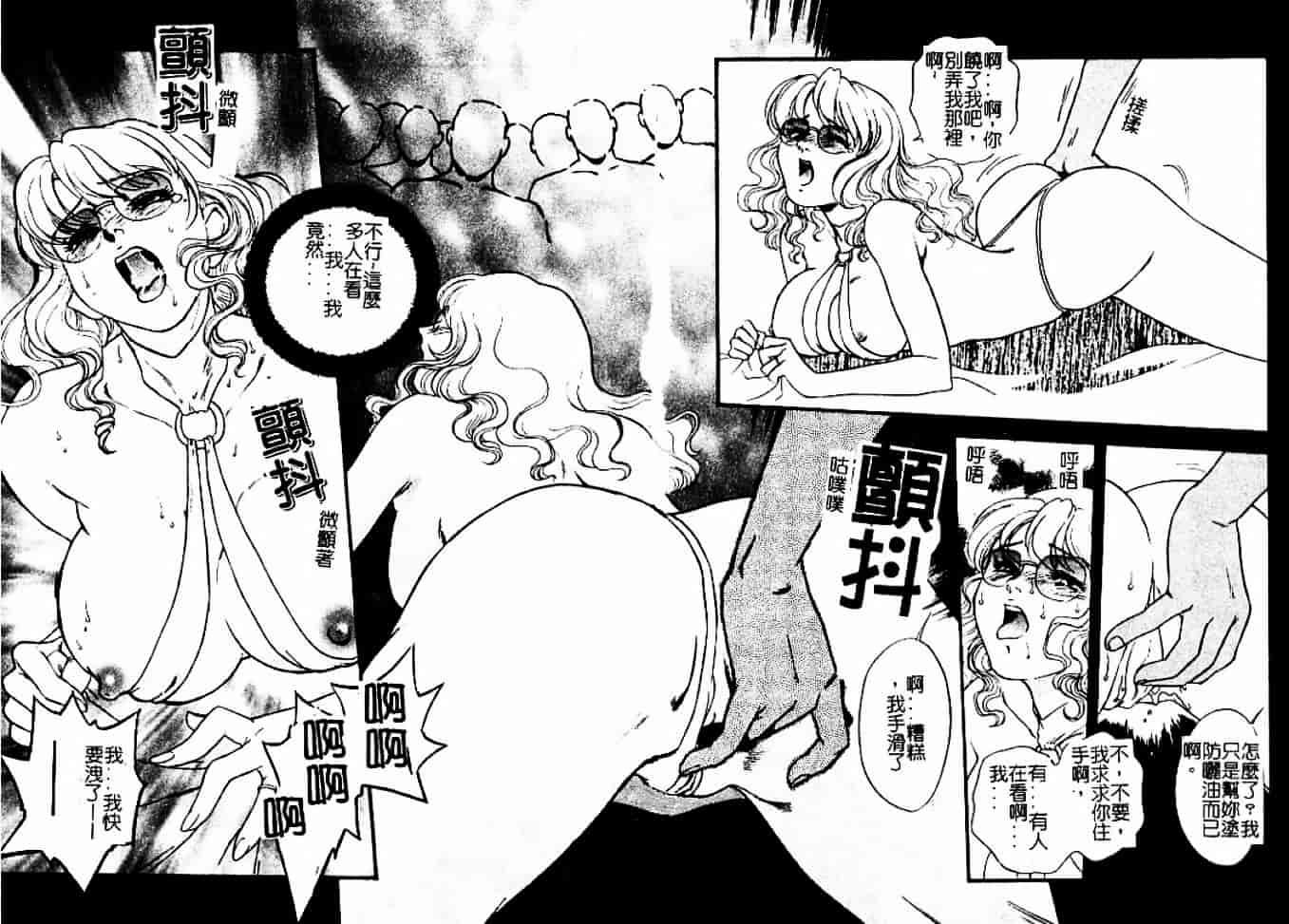 [秋山道夫] 人妻档案3～乱れ妻～_第4集