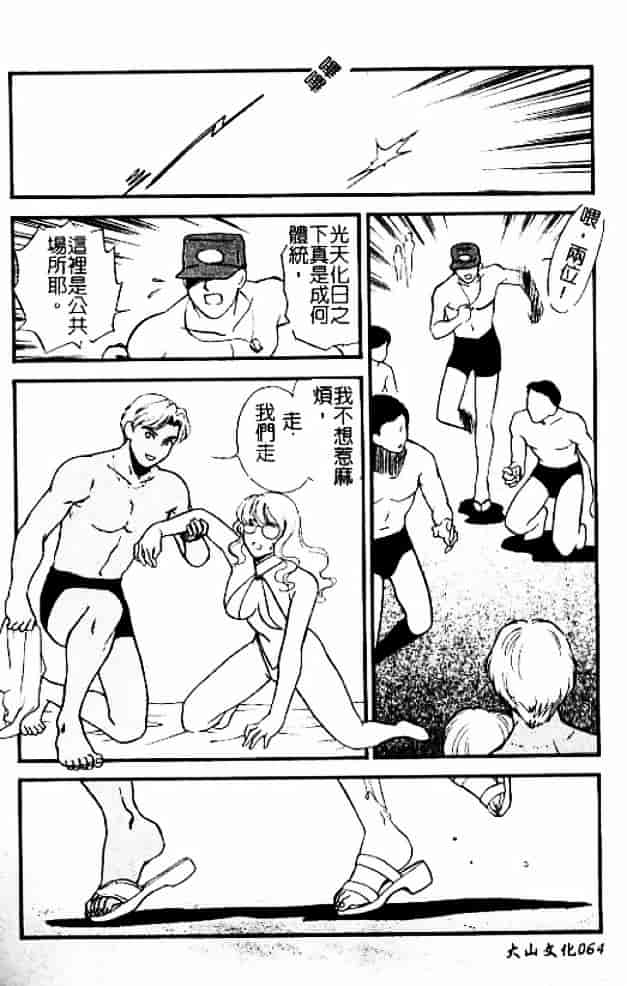 [秋山道夫] 人妻档案3～乱れ妻～_第4集