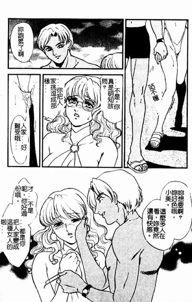 [秋山道夫] 人妻档案3～乱れ妻～_第4集