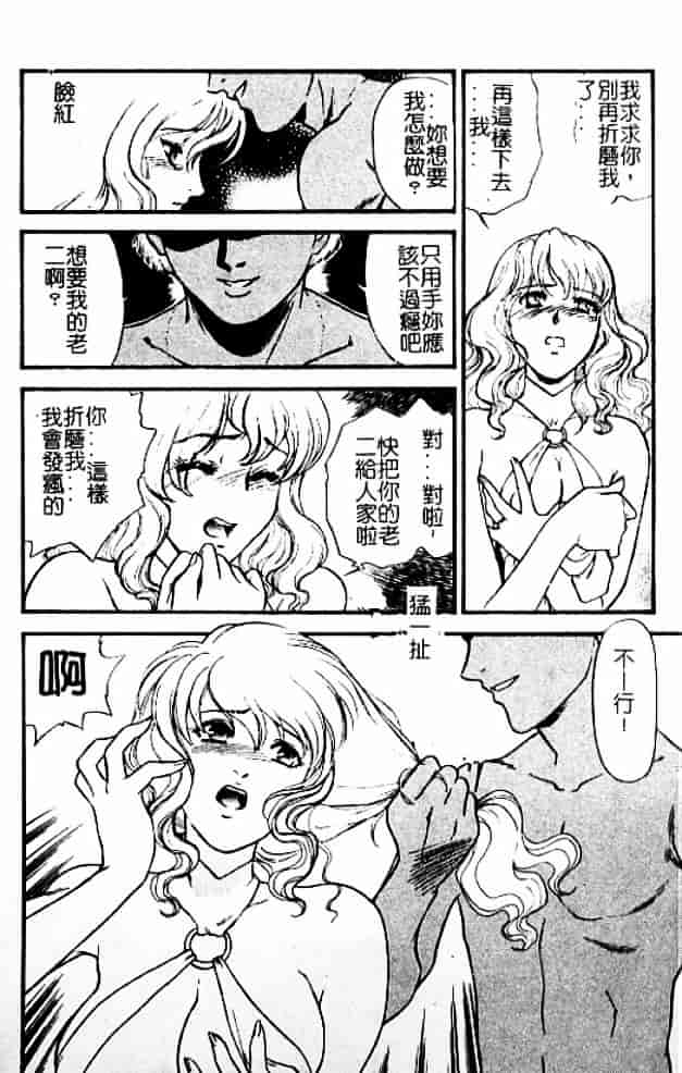 [秋山道夫] 人妻档案3～乱れ妻～_第4集