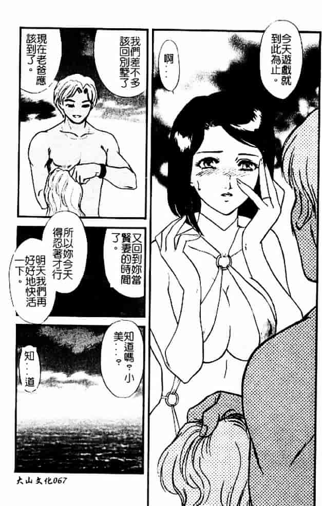 [秋山道夫] 人妻档案3～乱れ妻～_第4集