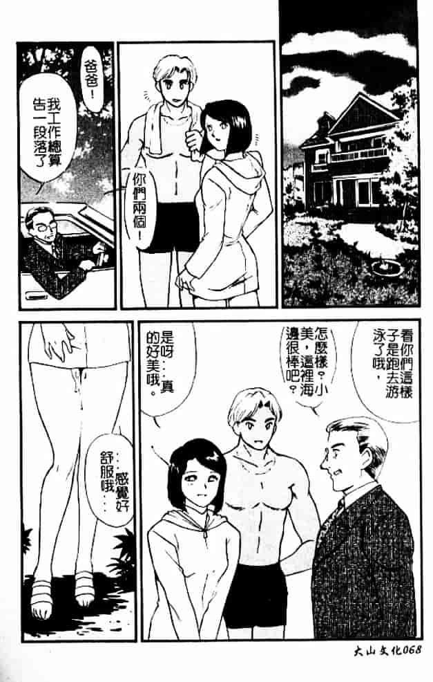 [秋山道夫] 人妻档案3～乱れ妻～_第4集