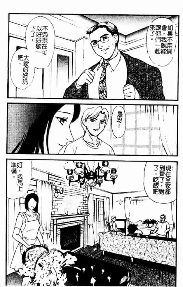 [秋山道夫] 人妻档案3～乱れ妻～_第4集