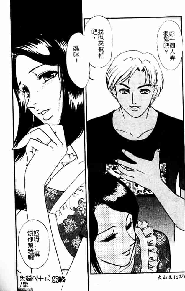 [秋山道夫] 人妻档案3～乱れ妻～_第4集