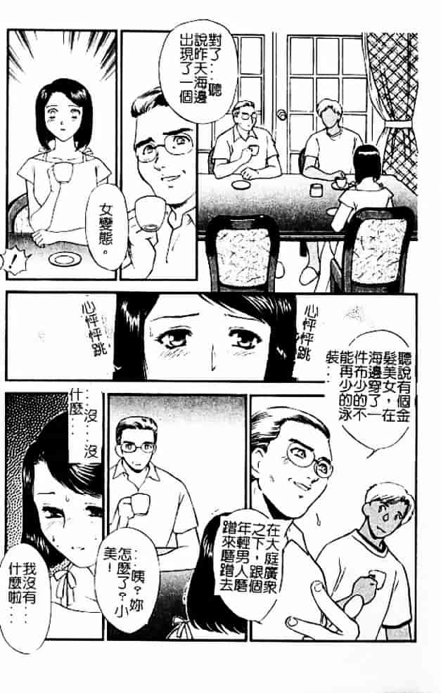 [秋山道夫] 人妻档案3～乱れ妻～_第4集