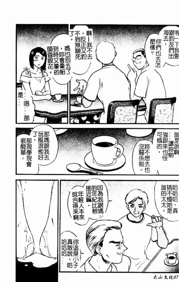 [秋山道夫] 人妻档案3～乱れ妻～_第4集