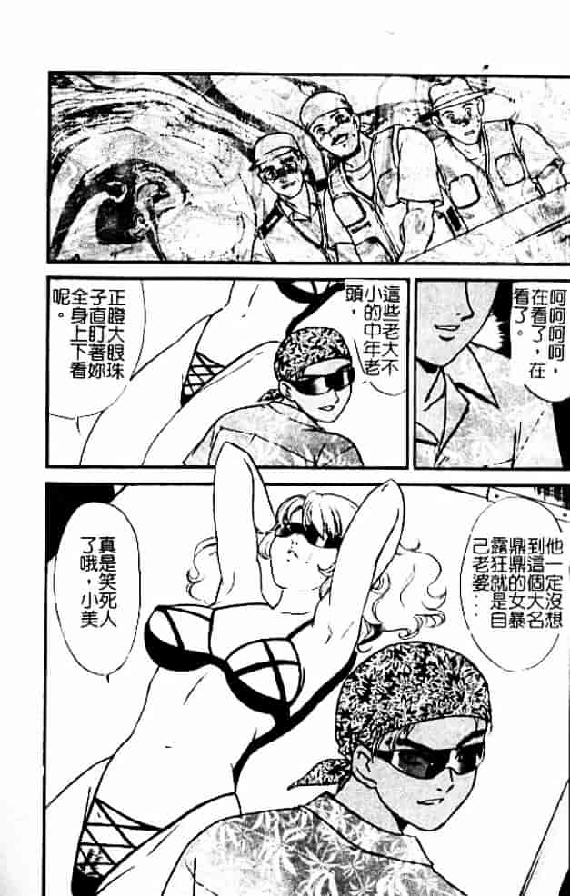[秋山道夫] 人妻档案3～乱れ妻～_第4集