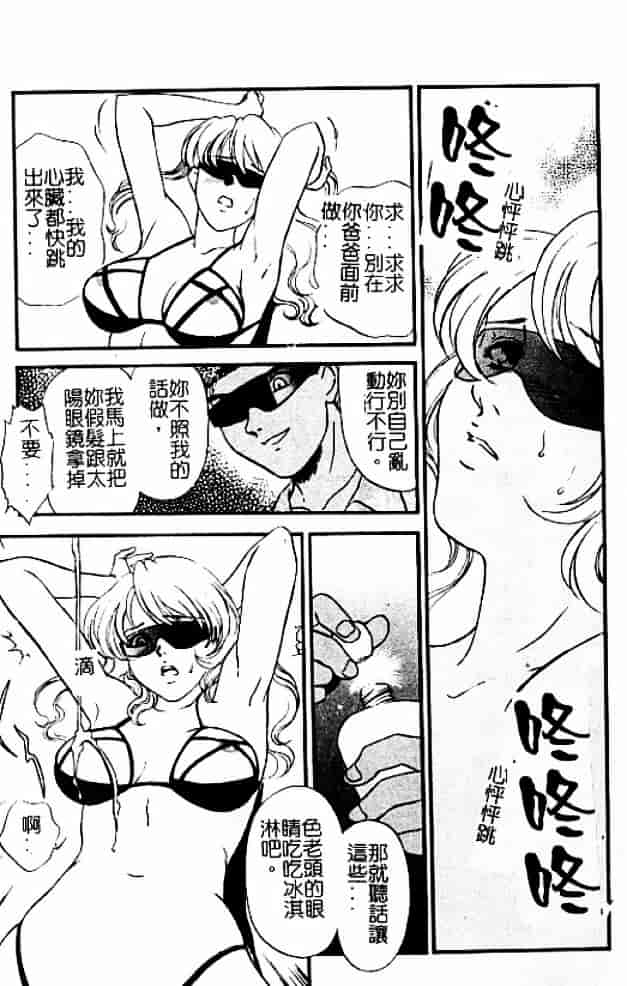 [秋山道夫] 人妻档案3～乱れ妻～_第4集