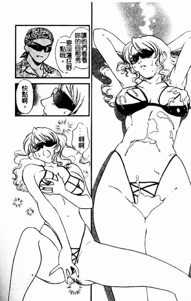 [秋山道夫] 人妻档案3～乱れ妻～_第4集
