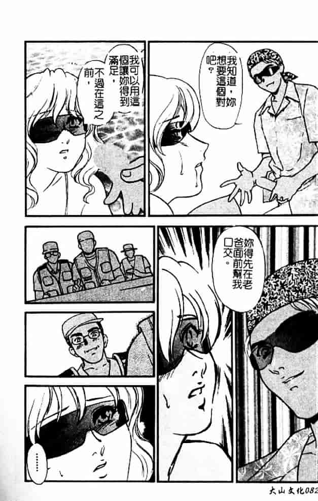 [秋山道夫] 人妻档案3～乱れ妻～_第5集