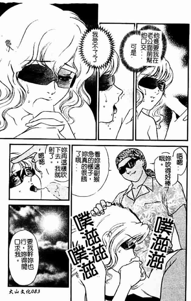 [秋山道夫] 人妻档案3～乱れ妻～_第5集