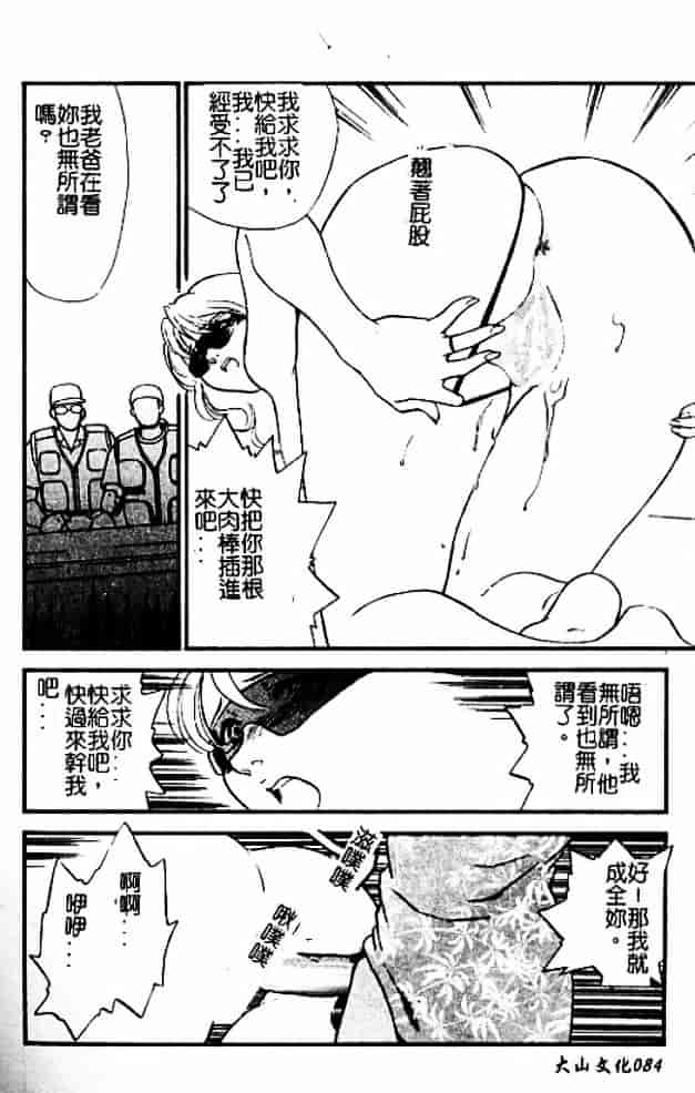 [秋山道夫] 人妻档案3～乱れ妻～_第5集