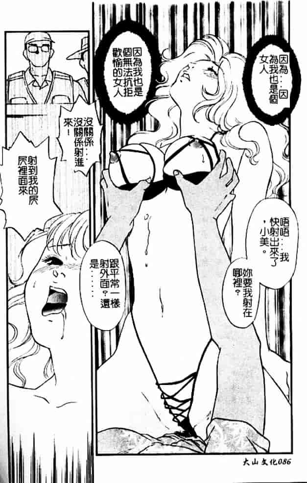 [秋山道夫] 人妻档案3～乱れ妻～_第5集