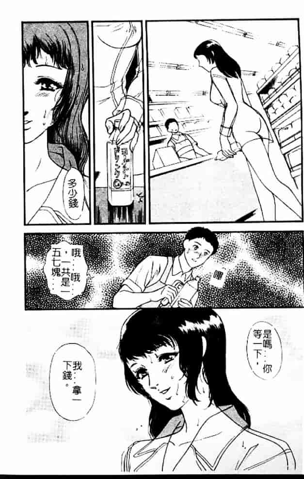[秋山道夫] 人妻档案3～乱れ妻～_第1集