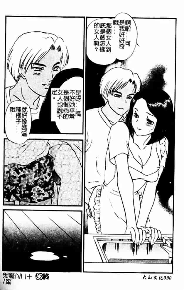 [秋山道夫] 人妻档案3～乱れ妻～_第5集