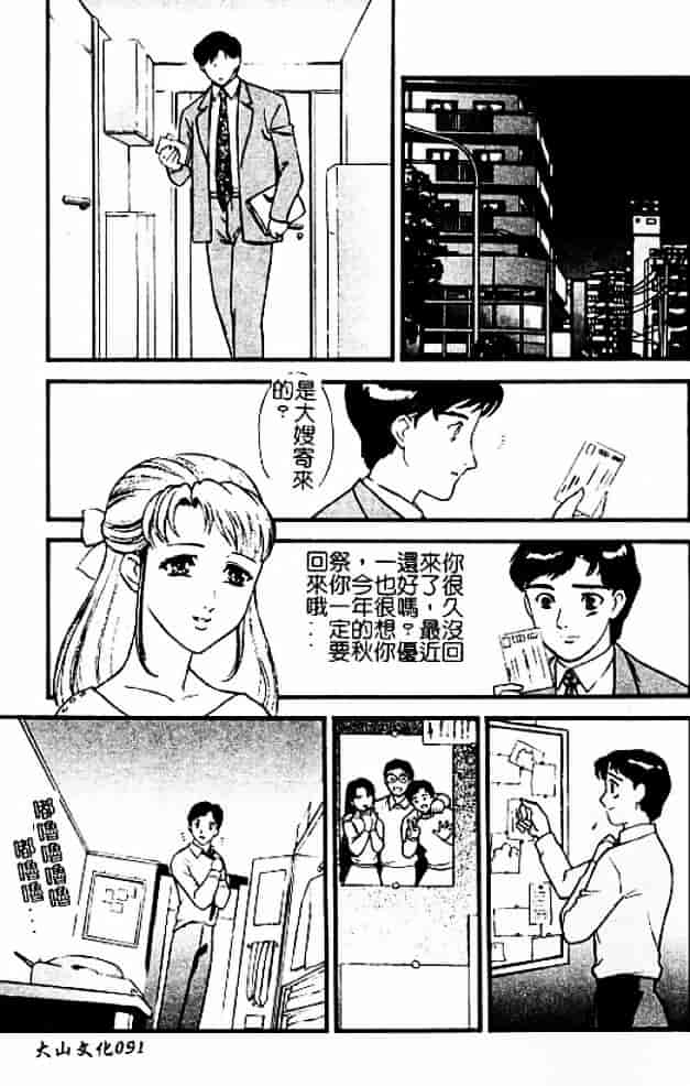[秋山道夫] 人妻档案3～乱れ妻～_第5集