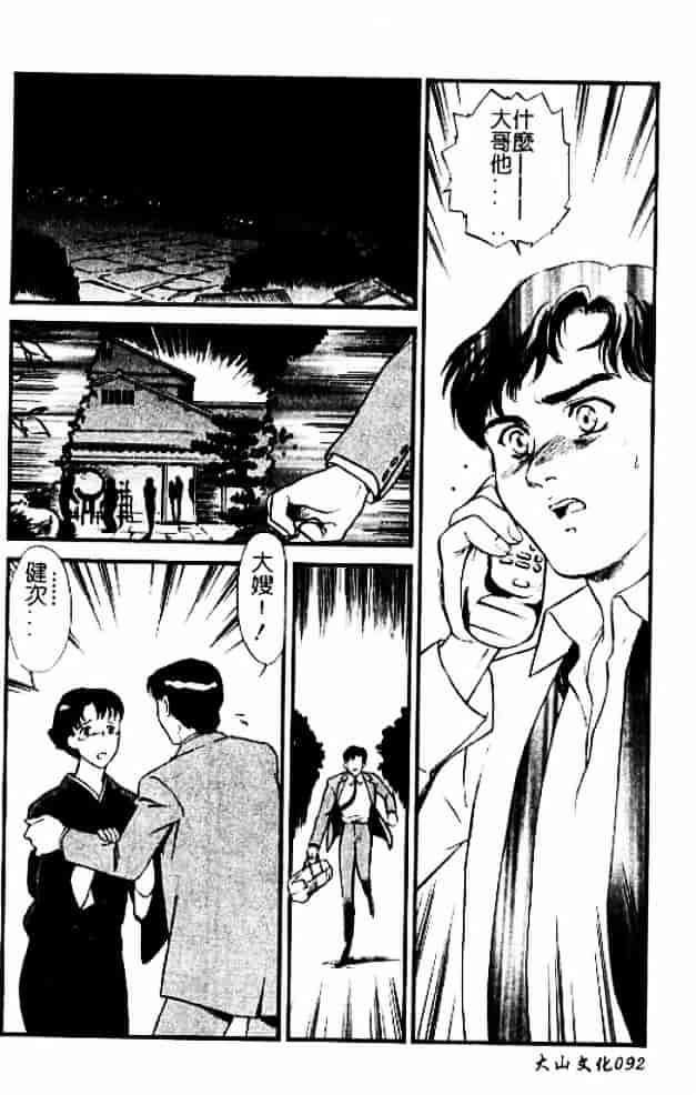 [秋山道夫] 人妻档案3～乱れ妻～_第5集