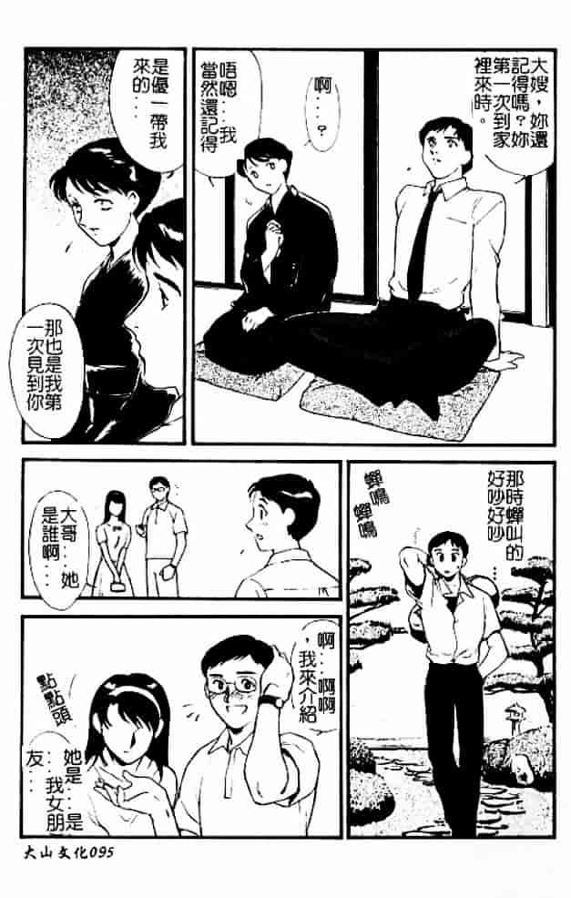 [秋山道夫] 人妻档案3～乱れ妻～_第5集