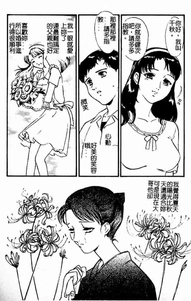 [秋山道夫] 人妻档案3～乱れ妻～_第5集