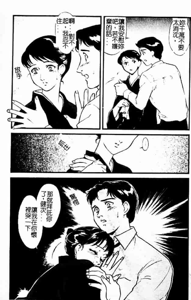 [秋山道夫] 人妻档案3～乱れ妻～_第5集