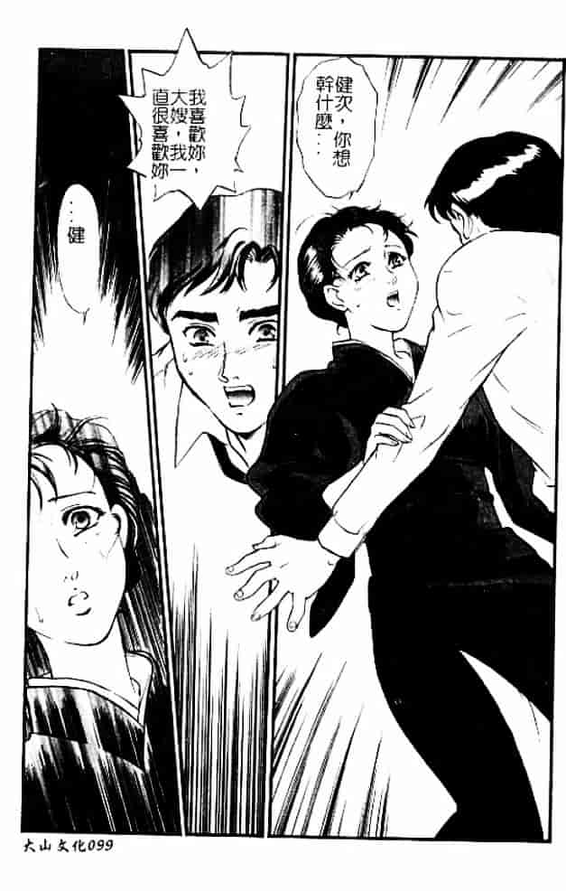 [秋山道夫] 人妻档案3～乱れ妻～_第5集