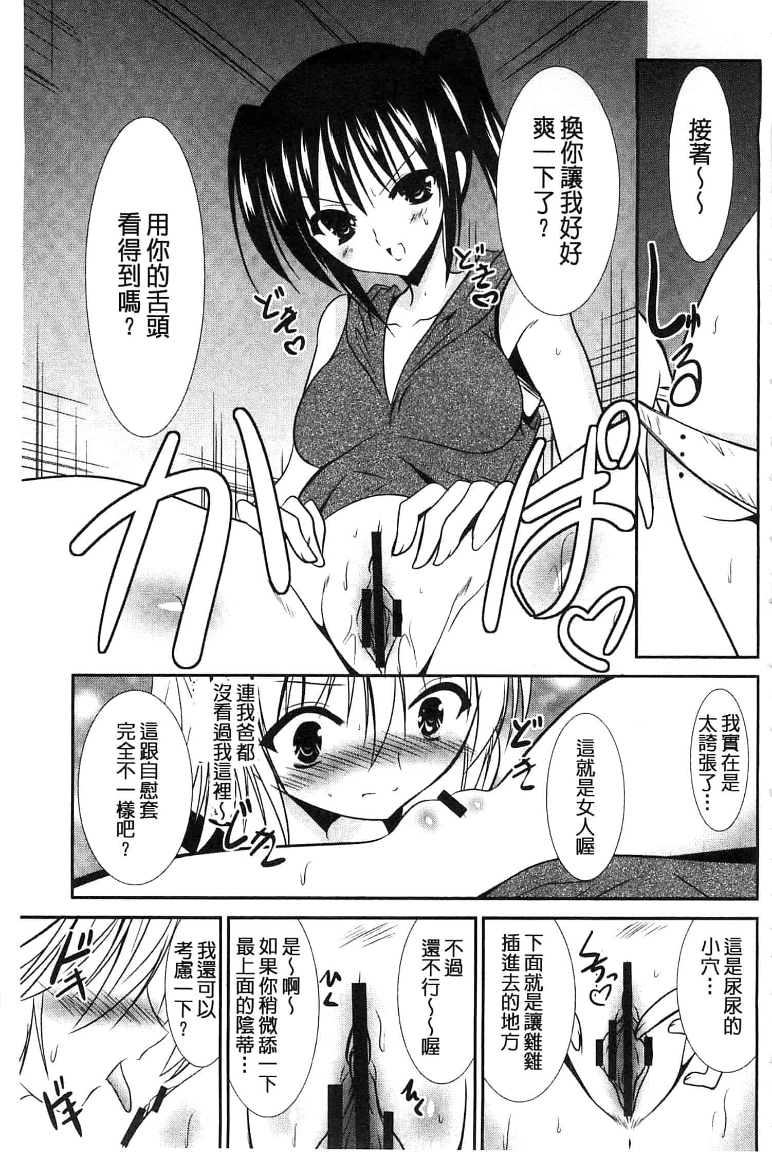 [秋月たかひろ] にゅう！ 美巨乳！_第5集