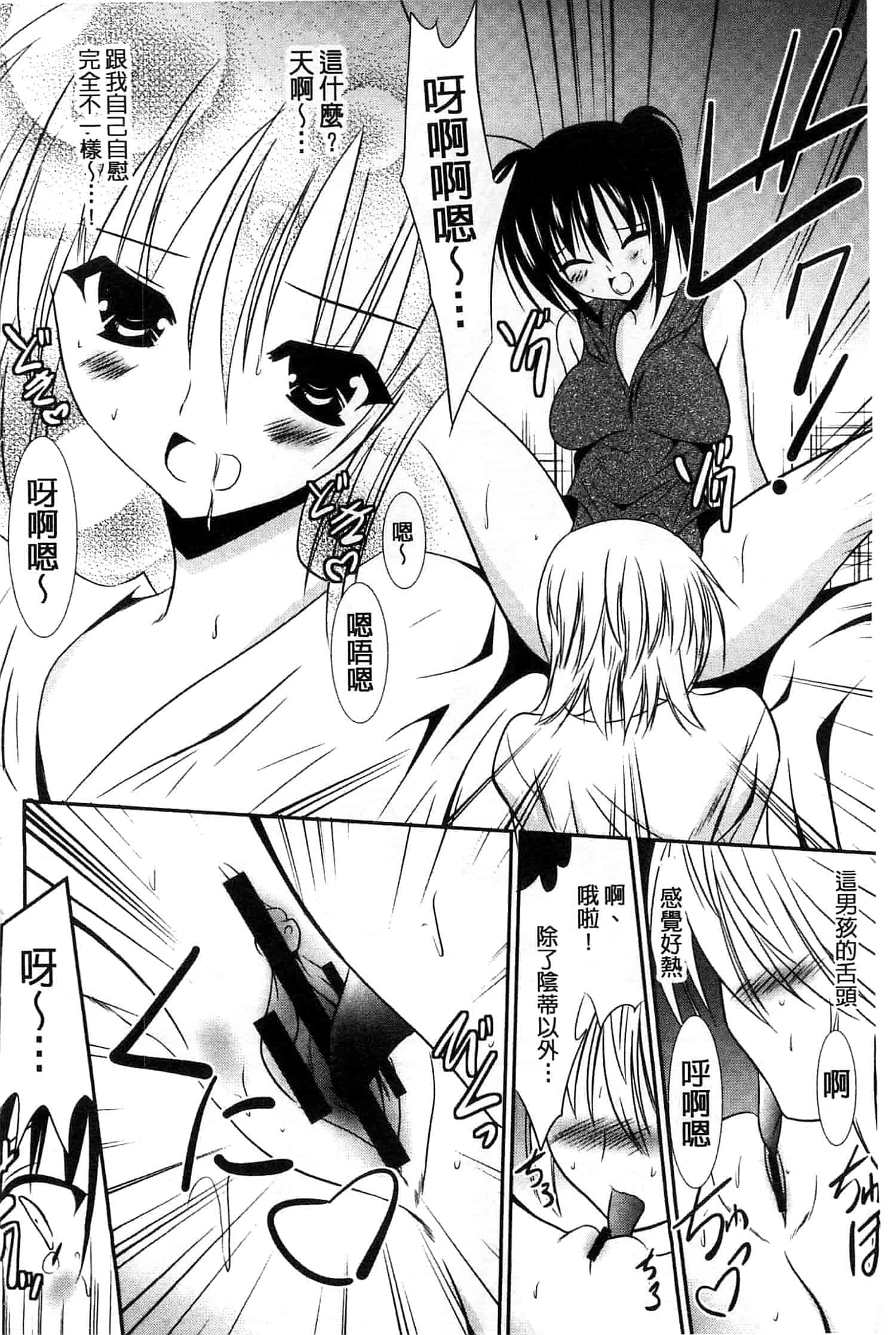 [秋月たかひろ] にゅう！ 美巨乳！_第6集