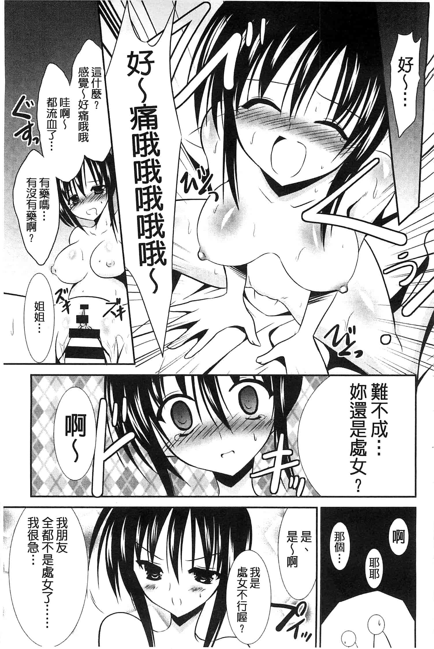 [秋月たかひろ] にゅう！ 美巨乳！_第6集