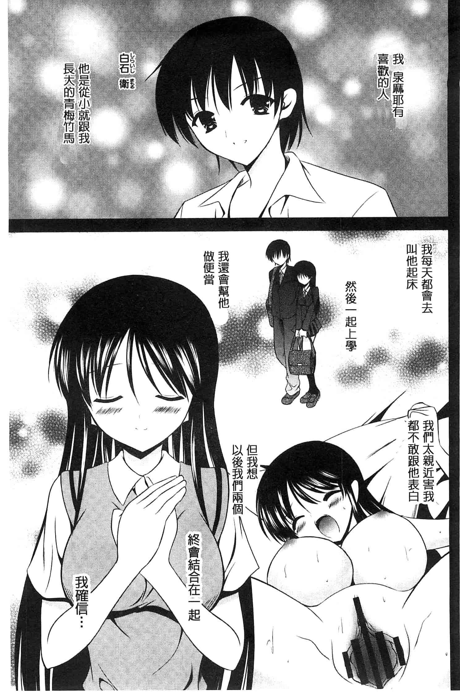 [秋月たかひろ] にゅう！ 美巨乳！_第6集