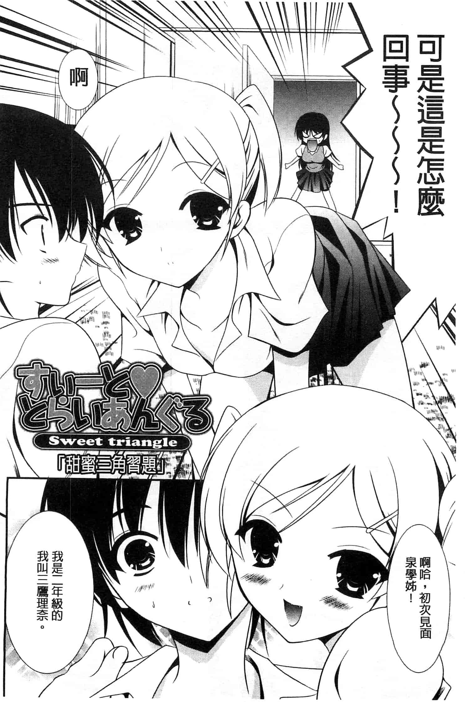 [秋月たかひろ] にゅう！ 美巨乳！_第6集
