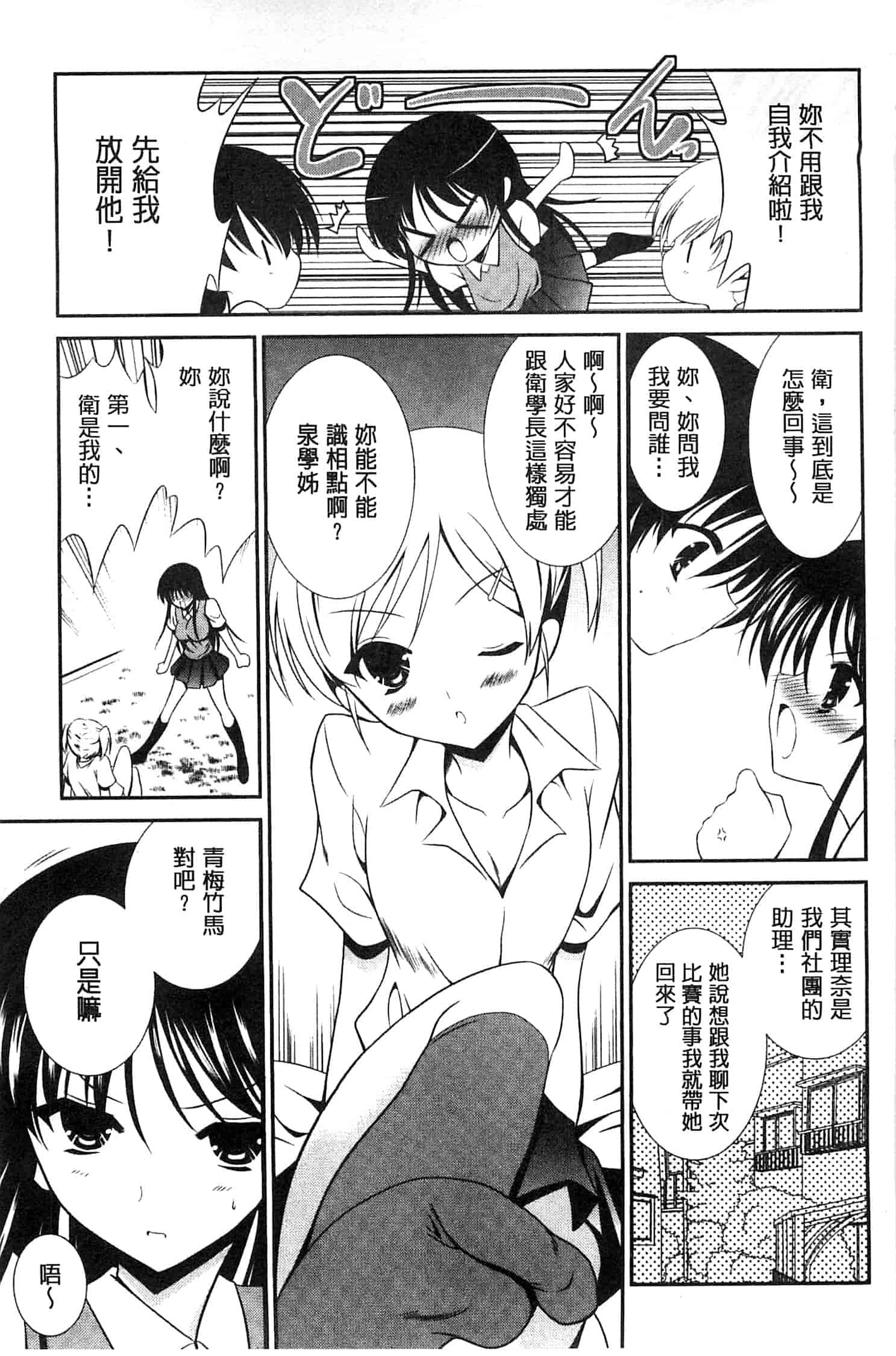 [秋月たかひろ] にゅう！ 美巨乳！_第6集