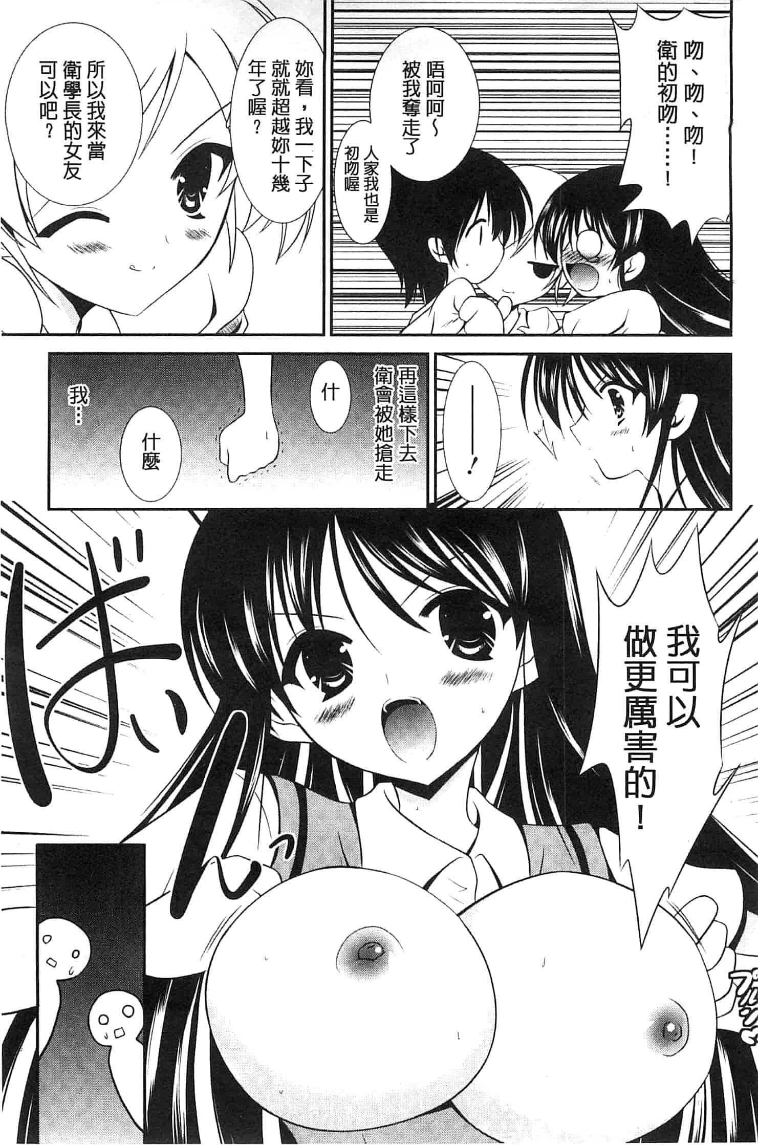 [秋月たかひろ] にゅう！ 美巨乳！_第6集