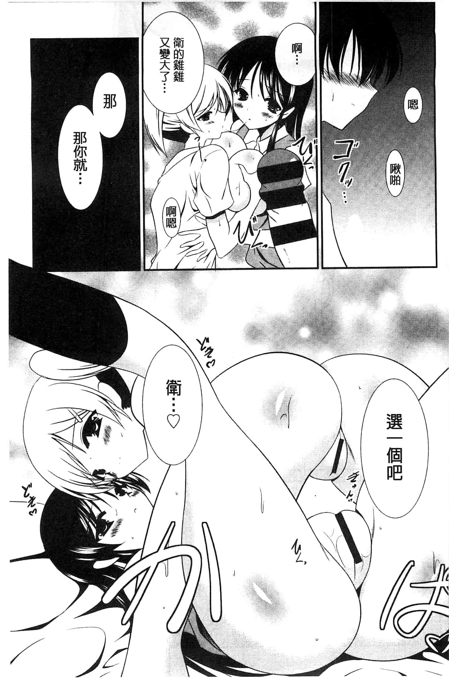 [秋月たかひろ] にゅう！ 美巨乳！_第7集