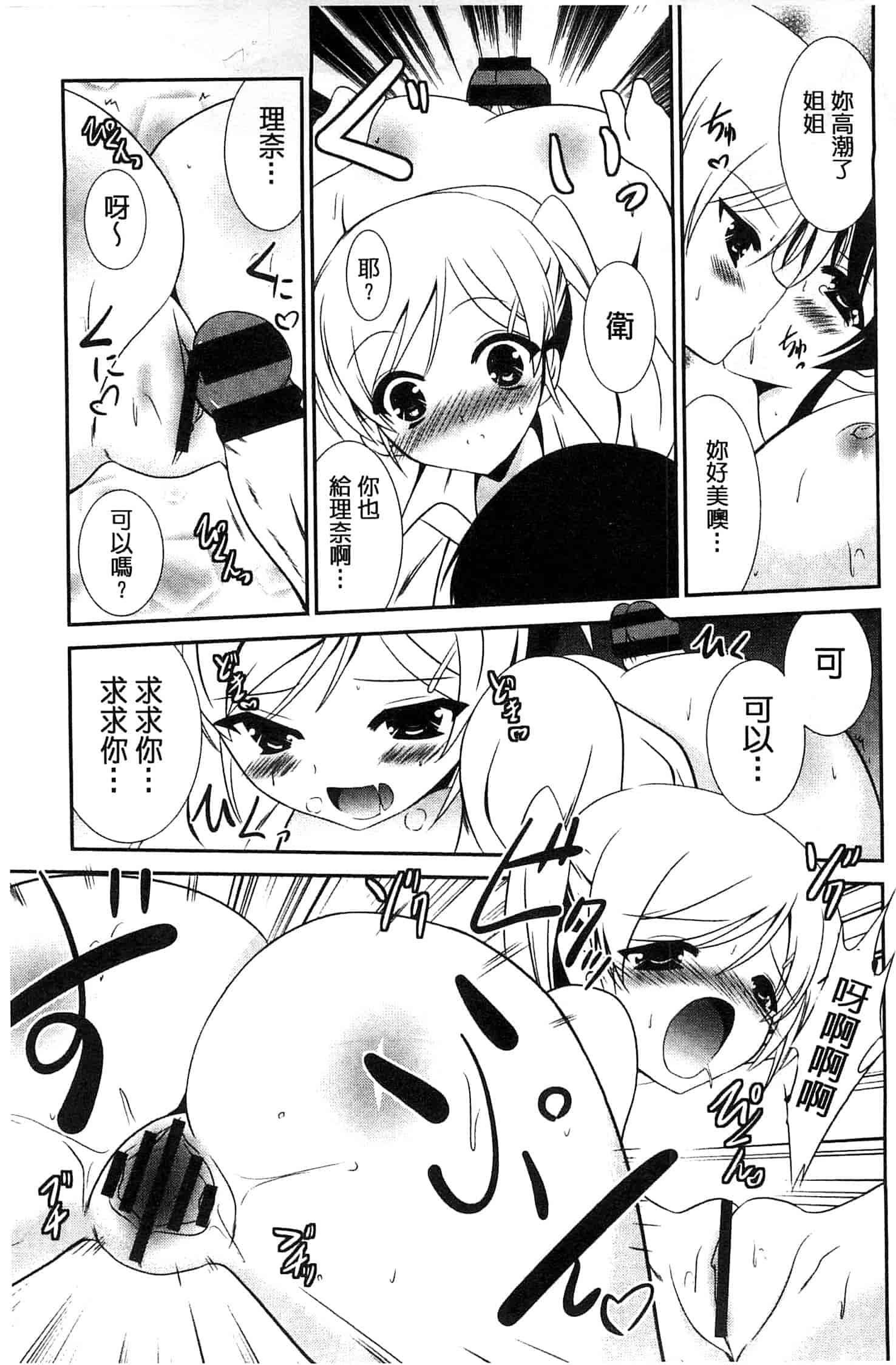 [秋月たかひろ] にゅう！ 美巨乳！_第7集