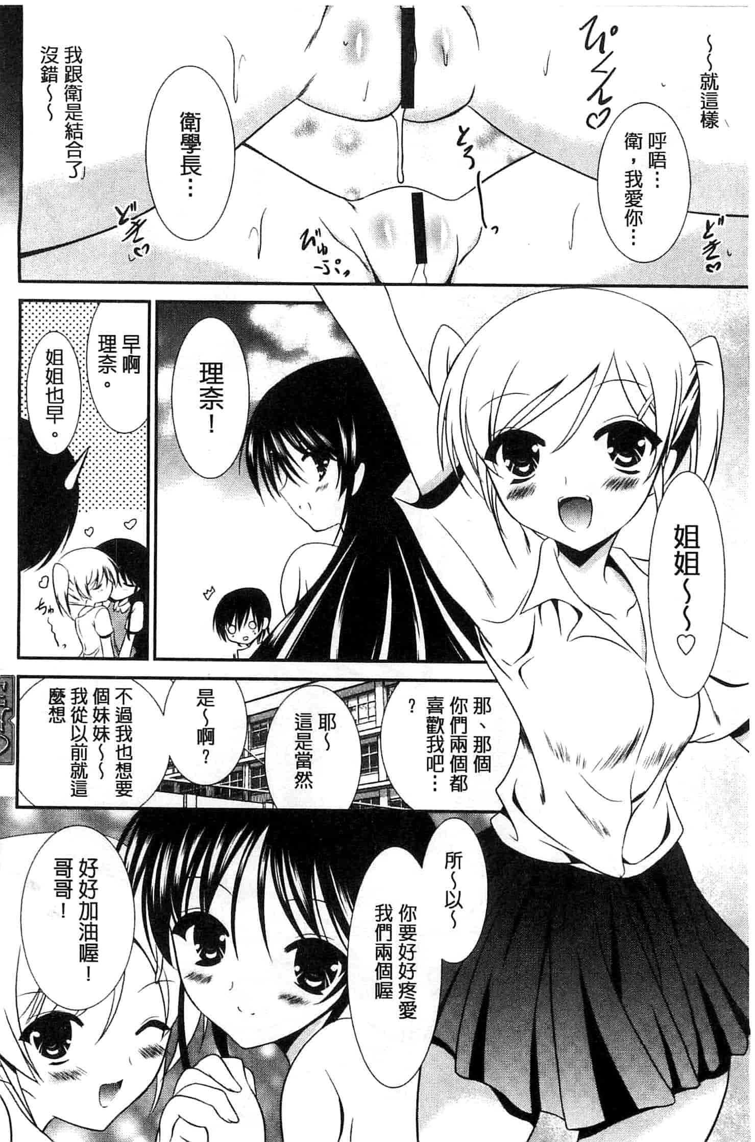 [秋月たかひろ] にゅう！ 美巨乳！_第7集