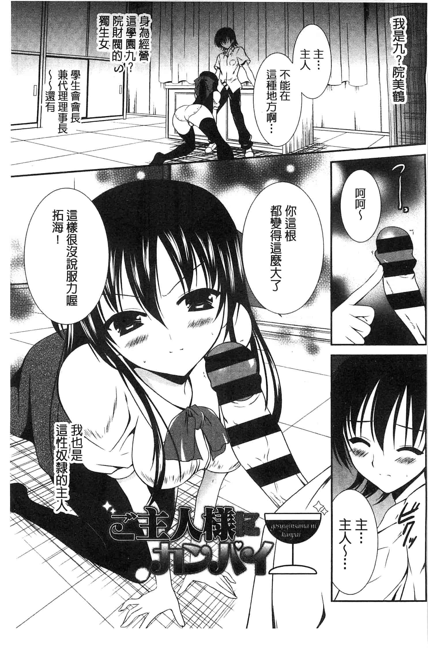 [秋月たかひろ] にゅう！ 美巨乳！_第7集