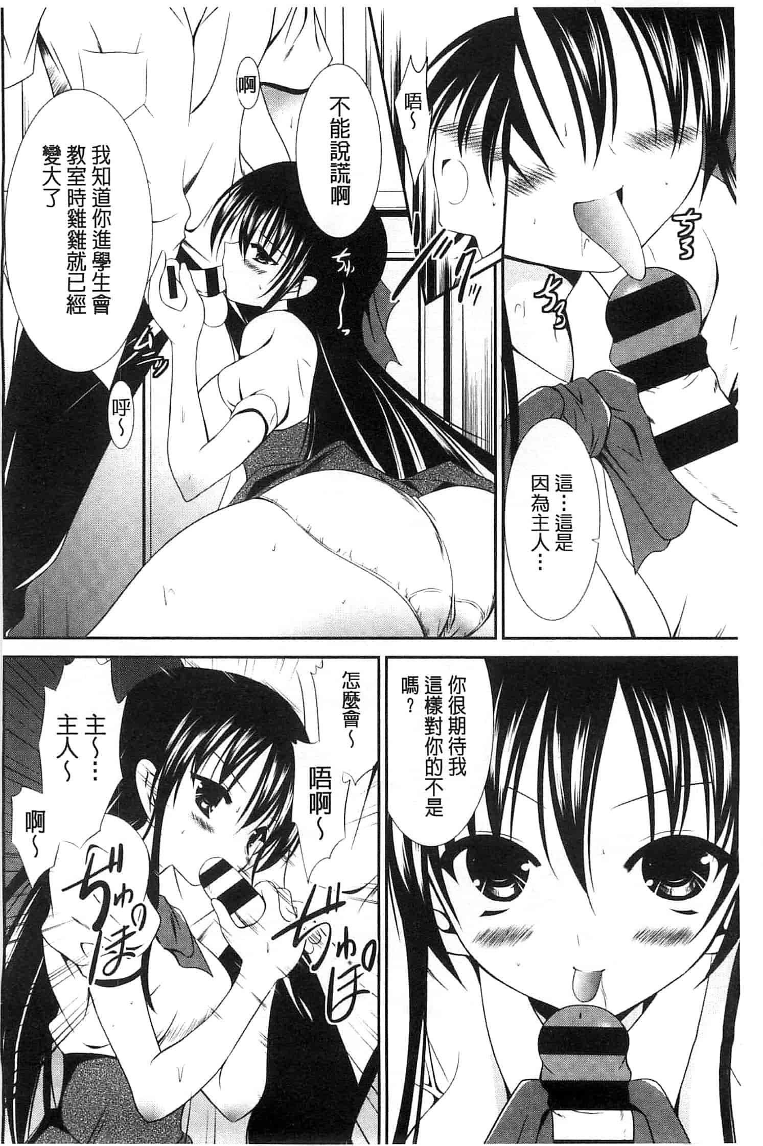 [秋月たかひろ] にゅう！ 美巨乳！_第7集