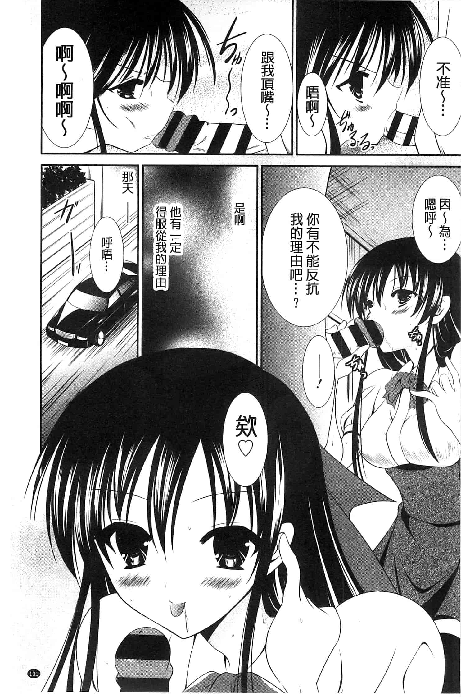 [秋月たかひろ] にゅう！ 美巨乳！_第7集
