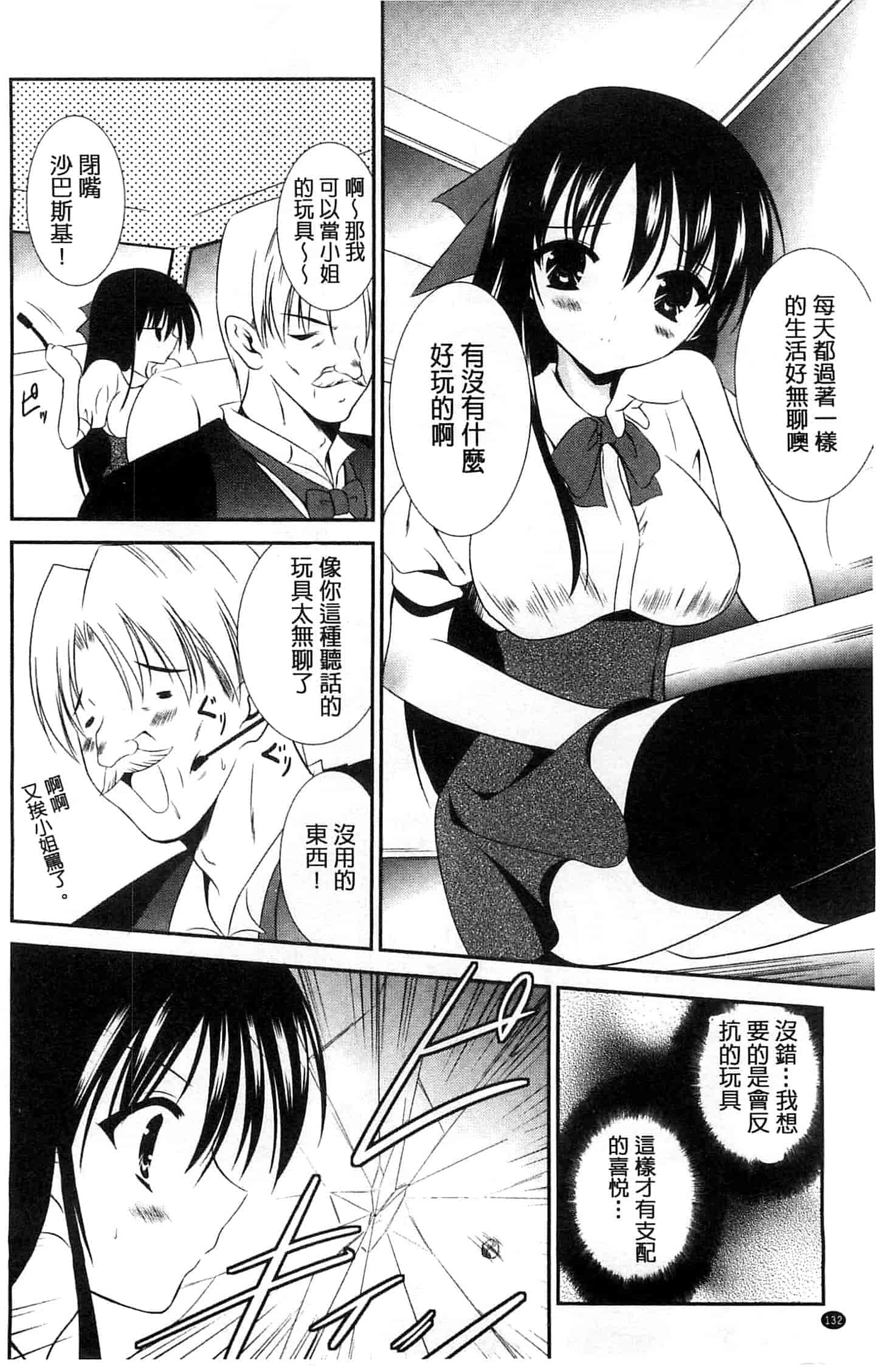 [秋月たかひろ] にゅう！ 美巨乳！_第7集