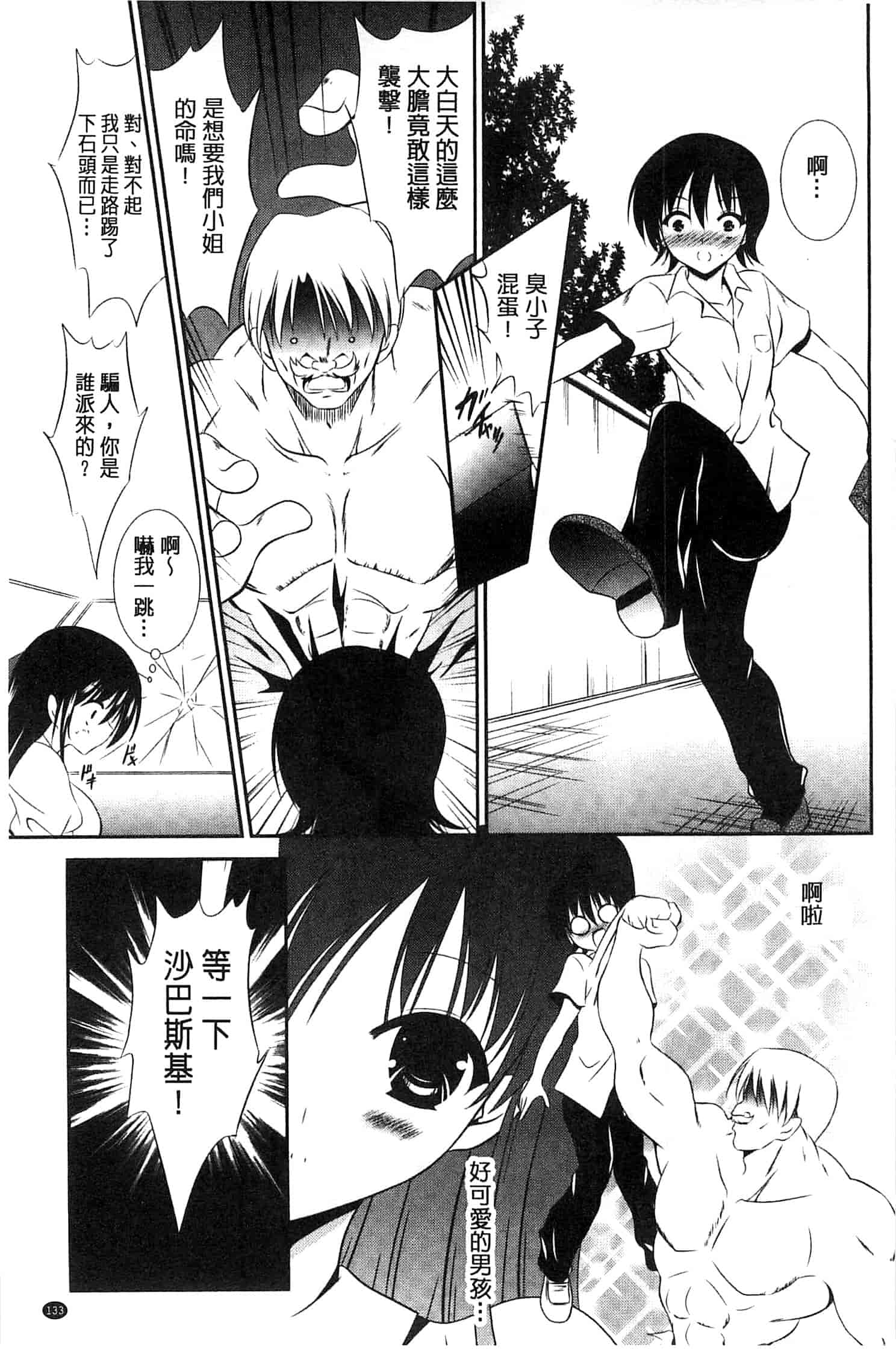 [秋月たかひろ] にゅう！ 美巨乳！_第7集