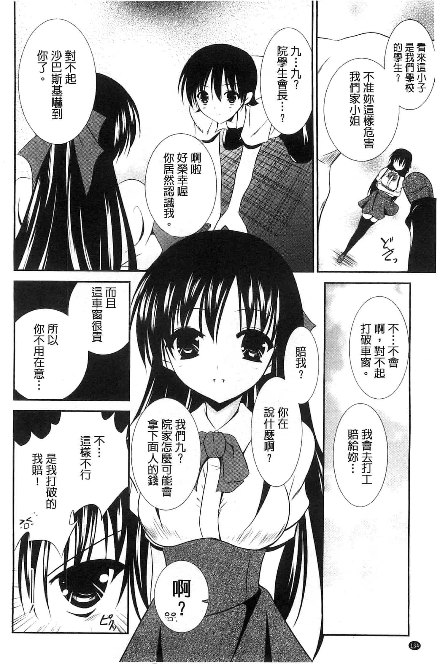 [秋月たかひろ] にゅう！ 美巨乳！_第7集