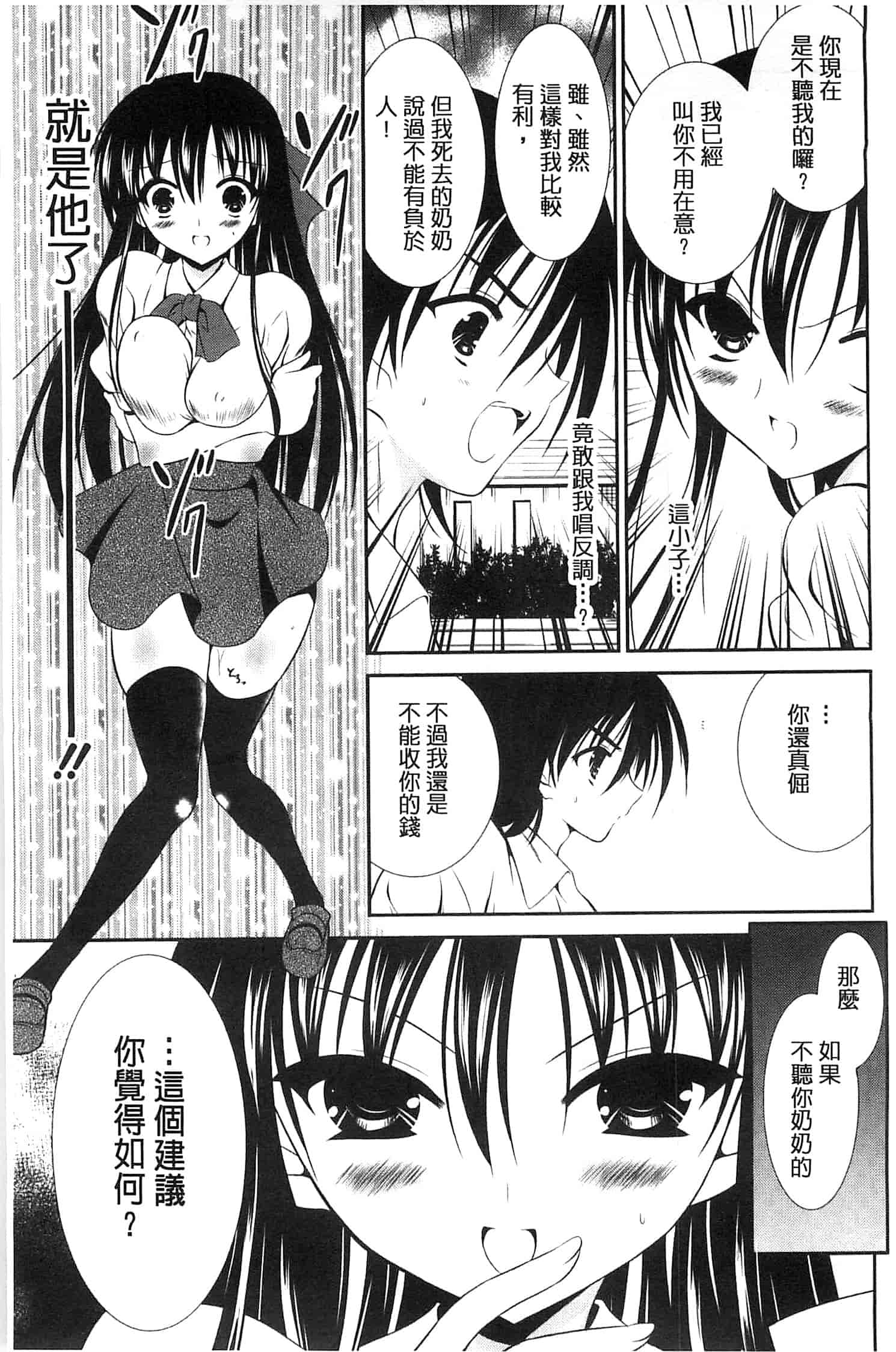 [秋月たかひろ] にゅう！ 美巨乳！_第7集